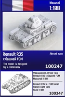 100247  техника и вооружение  Французский лёгкий танк Renault R35 с башней FCM  (1:100) 2000002165279