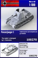 100270  техника и вооружение  Немецкая САУ Panzerjaeger I  (1:100) 2000002176084