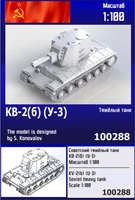 100288  техника и вооружение  Советский тяжёлый танк КВ-2 (б) (У-3)  (1:100) 2000002182627