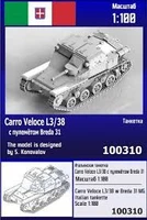 100310  техника и вооружение  Итальянская танкетка Carro Veloce L3/38 с пулемётом Breda m.31  (1:100 2000002202622