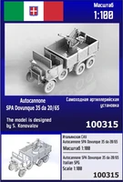 100315  техника и вооружение  Итальянская САУ Autocannone SPA Dovunque 35 da 20/65  (1:100) 2000002202707