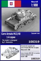 100319  техника и вооружение  Итальянский средний танк Carro Armato M13/40 1-й серии  (1:100) 2000002202677