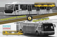14604  автомобили и мотоциклы  Набор аэродромной техники №5 (1:144) 4620748782417