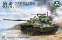 2090  техника и вооружение  CM-11 Brave Tiger M-48H  (1:35) 4897051421054