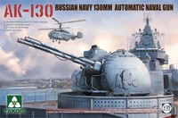 2129  техника и вооружение  Пушка  130mm Automatic Naval Gun AK-130  (1:35) 4897051421603