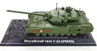 2507  техника и вооружение  Т-14 Армата  (1:72) 4600327025074