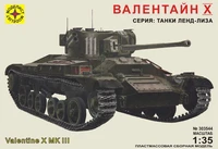 303544  техника и вооружение  Валентайн X (1:35) 4607061763446
