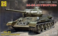303568  техника и вооружение  Советский Танк-34-85 "Суворов"  (1:35) 4610083990295