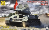 303569  техника и вооружение  Советский Танк-34-85 "Красное Сормово"  (1:35) 4610083990318