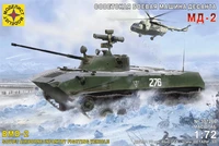 307266  техника и вооружение  Советская боевая машина десанта МД-2  (1:72) 4607061769905