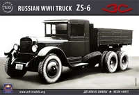 35036  техника и вооружение  З&amp;С-6  (1:35) 2000000067636