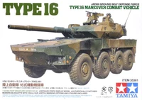 35361  техника и вооружение  Type 16 MCV  (1:35) 2000000097893