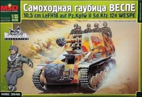 3545  техника и вооружение  САУ  Веспе  (1:35) 2000000052694