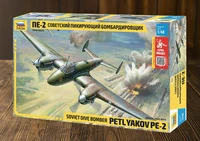 4809ГП  авиация  Герои Победы. Пикирующий бомбардировщик Пе-2  (1:48) 4600327848093