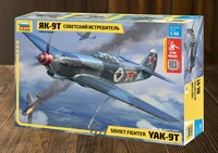 4831ГП  авиация  Герои Победы. Советский истребитель Як-9Т  (1:48) 4600327848314
