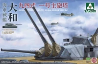 5010  техника и вооружение  Japanese Battleship Yamato Type 94 46cm Gun Main Turret No.1  (1:72) 4897051421733