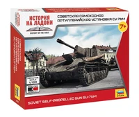 6239  техника и вооружение  САУ СУ-76М  (1:100) 4600327062390