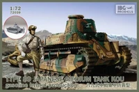 72039IBG  техника и вооружение  Japanese Medium Tank Type 89 Kou-Hybrid  (1:72) 2000000185118
