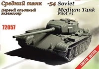 72057  техника и вооружение  Средний Танк-54. Первый опытный экземпляр  (1:72) 2000002182740