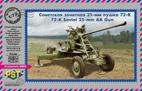 72085  техника и вооружение  Зенитная пушка 72-К  (1:72) 4544032758219
