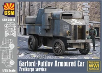 CSM35014  техника и вооружение  Garford-Putilov Armoured Car, Freikorps Service  (1:35) 2000002147725
