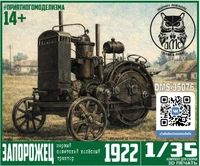 DMS-35076  техника и вооружение  Трактор Запорожец 1922  (1:35) 2000002050032