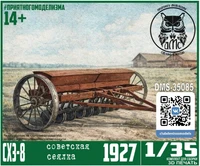 DMS-35085  техника и вооружение  СХЗ-8 (сеялка)  (1:35) 2000002082118