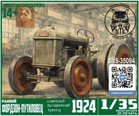 DMS-35094  техника и вооружение  Трактор Фордзон-Путиловец (ранний промышленный)  (1:35) 2000002087380