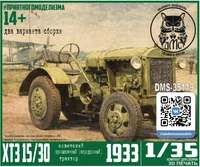 DMS-35119  техника и вооружение  ХТЗ 15/30 промышленный (аэродромный)  (1:35) 2000002135371