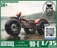 DMS-35122  техника и вооружение  Болотоход (на базе мотоцикла Урал)  (1:35) 2000002138044