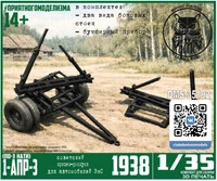 DMS-35192  техника и вооружение  1-АПР-3 (НАТИ ПО-3) 1938 г. прицеп-роспуск  (1:35) 2000002170648
