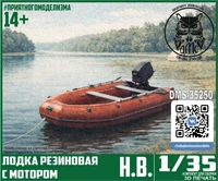 DMS-35250  техника и вооружение  Лодка резиновая с мотором  (1:35) 2000002196082