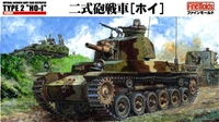 FM24  техника и вооружение  IJA Tank Destroyer  type2 "HO-I" (1:35) 2000002107415