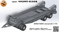 KMA72002  техника и вооружение  Трал ЧМЗАП-5208  (1:72) 2000002175513
