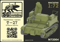 M72004  техника и вооружение  Танкетка-тягач Т-27, поздняя версия  (1:72) 2000002052487