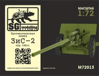 M72013  техника и вооружение  Противотанковая пушка ЗиС-2 обр. 1941г.  (1:72) 2000002146070