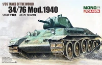 MD004  техника и вооружение  Танк 34/76 обр.1940г.  (1:35) 2000002125167
