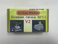 MM72003  техника и вооружение  Боевая печка  версия 2  (1:72) 2000000258348