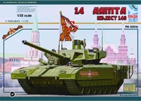 PH35016  техника и вооружение  Танк-14 Армта  (1:35) 2000002160120