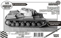 SEA005  техника и вооружение  КV-1K Rocket Heavy Tank  (1:72) 2000000218502