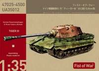UA35012  техника и вооружение  German Heavy Tank "Tiger III" E-75 mit 12.8cm KwK  (1:35) 2000000224190