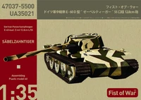 UA35021  техника и вооружение  German E60 ausf.D 12.8cm tank with side armor  (1:35) 2000000224213