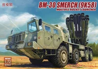 UA72047  техника и вооружение  РСЗО Russia BM-30 Smerch 9K58 multiple rocket launcher  (1:72) 4250580580904