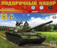 ПН307260  техника и вооружение  Советский танк Танк-62  (1:72) 4607061768915