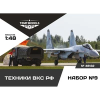 48132  фигуры  Техники ВКС РФ. 2 шт. Набор № 9  (1:48) 4600000481326