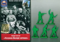 80027  фигуры  Казаки Белой армии  (54 мм) 2000000188928