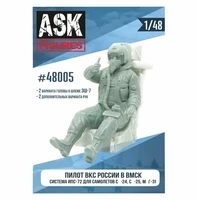 ASK48005  фигуры  Пилот ВКС России в ВМСК (система ИПС-72, для  С-24, С-25, МГ-31)  (1:48) 2000000181905