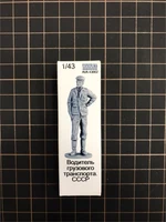 AVA43002  фигуры  Водитель СССР №2  (1:43) 2000002133841