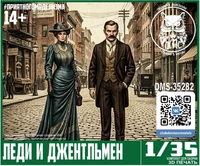 DMS-35282  фигуры  Леди и Джентельмен  (1:35) 2000002219712