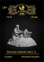 F-54-150  фигуры  Partisan ambush (part 1)  (1:30) 2000000180946